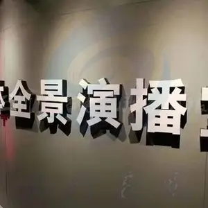 三所县市融媒体中心建设方案