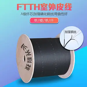 【厂家直销】黑龙江/深圳/郑州低摩擦可跨路皮线软光缆生产企业