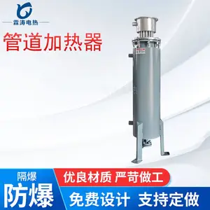 电热管道式加热器 法兰式液体管道加热器 纺织行业加热器