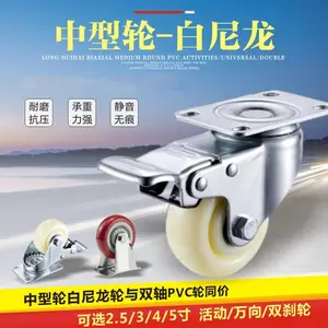 中型 尼龙脚轮 3寸4寸万向轮 5寸 刹车轮 静音轮 滚轮 PU轮子 手推车轮 平板车轮 滑轮