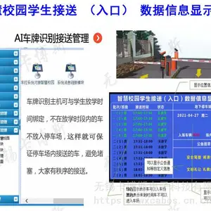 卡博斯“地下智慧接送系统”CBS-JS1.0中小学校地下人防车库学生接送系统助力平安校园