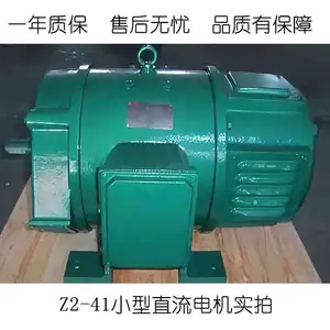 西安电机厂Z2-32/4KW/3000RPM/F级绝缘他激直流电动机现货供应