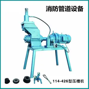 贵阳市219mm消防管压槽机 压槽机 电动液压沟槽机
