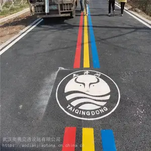武汉景区绿道标识划线 公园绿道画线 绿道通道标线