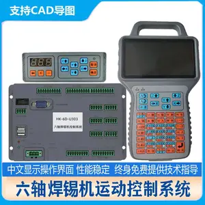 全自动龙门焊锡机控制器HK-6D-U303手持编程器激光机控制恒控系统