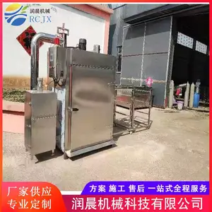烟熏炉 香肠烟熏炉 润晨机械 果木烟熏炉