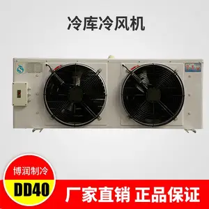药品阴凉库博润制冷冷库冷风机DD500安装便捷冷库风机