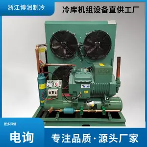 平顶山科研冷库冷凝机组冷冻库设备博润制冷