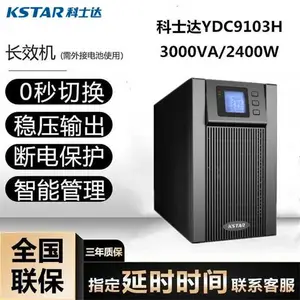 ��ʿ��UPS��ԴYDC9306-RT ��������6KVA����ʽ 5400W���˷Ѱ�װ