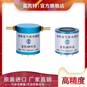 智能型CO2气体传感器模组 红外原理二氧化碳浓度传感器