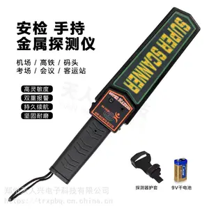 考场专用MD-3003B1手持金属探测器探测仪考场助手