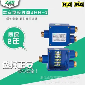 供应JHH矿用本安接线盒8通矿用通讯本安接线盒|JHH-2接线盒