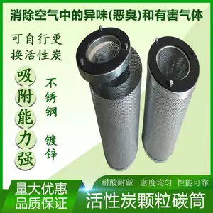 茂祯化学过滤器碳筒 304不锈钢碳筒 碳缸 上海供应镀锌筒式活性碳滤