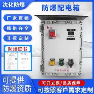 防爆电伴热配电柜 Ex铝合金接线控制箱 300*400*150配电箱