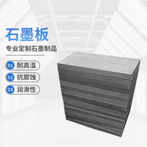 石墨板 高纯高密电解耐腐蚀抗氧化 启明碳素源头厂家直供