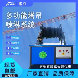 建筑工地塔吊喷淋降尘系统高空塔机喷淋机喷雾机喷水洒水降温设备
