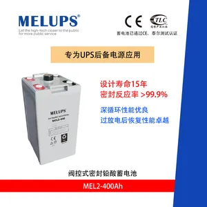 MELUPS 2V400Ah 通信用阀控式密封免维护铅酸蓄电池