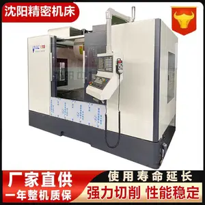 ���ҹ�ӦVMC1160�ӹ����� 1160���� ������ʽCNC���ػ����ӹ�