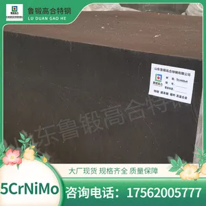 ��Ӧģ�߸�5CrNiMo�ֲ� �ְ弰Բ�� ��и� ģ��