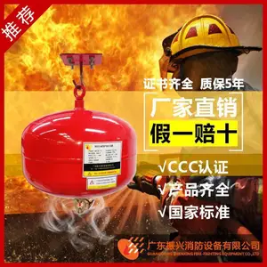 档案库悬挂式七氟丙烷 发电机房气体灭火装置