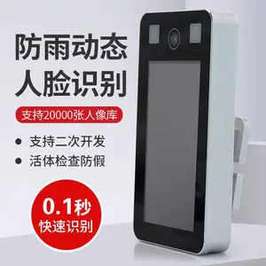 动态门禁系统工地对接住建局实名制智慧小区平板人脸识别带刷卡