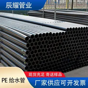 pe给水管DE225 埋地给水管道 pe100级新料给水管10公斤压力