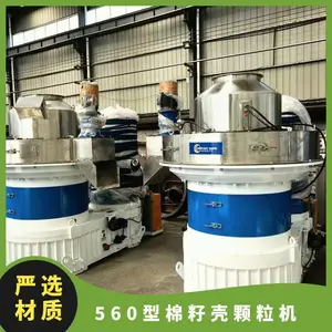 560型棉籽壳颗粒机 132千瓦棉短绒造粒机产量