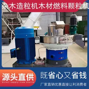 杂木造粒机木材燃料颗粒机 特点成型快 重量5300kg