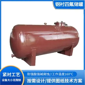 鸿氟非标定制四氟衬里收集槽 内衬氟塑料稀释槽