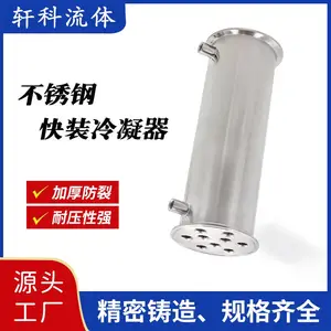 不锈钢夹套式热交换器管快装冷凝器螺纹冷凝器回流管