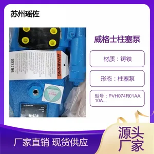 泵芯密封圈液压站美国VICKERS伊顿威格士油泵PVH074变量柱塞泵