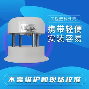 清易电子CG-23 超声波风速风向传感器一体式设计无移动部件