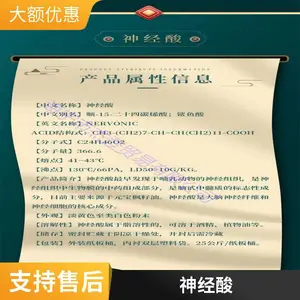 ����90% ˳-15-��ʮ��̼ϩ�� ��������ȡ�� ����ԴʳƷ �ܵ�����