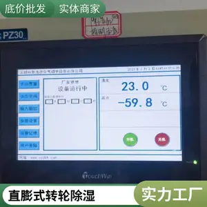 档案室胶片库除湿加湿净化一体机档案馆用