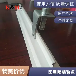 铝合金吊顶材料嵌入式暗装输液轨道尺寸定制厂家批发