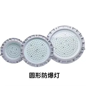 LED防爆灯 隔爆型100W车间仓库厂房防爆工矿业加油站三防灯