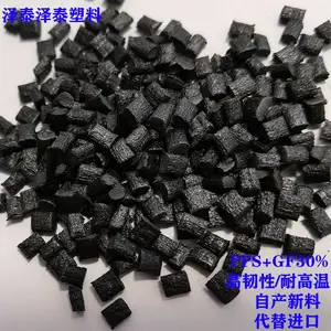 PPS改性工厂加纤GF30%耐高温高韧性外观光亮聚苯硫醚供应
