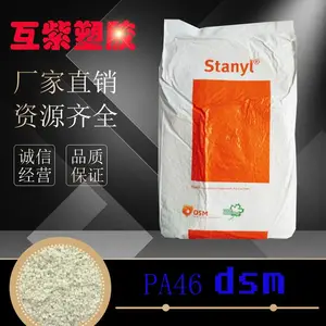 PA46恩骅力TW341-N 非增强 抗蠕变 耐磨级 高耐热 聚酰胺46原料