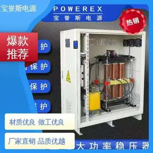 瞬间超载能力强 稳压变压器 长期连续满载工作 宝誉斯