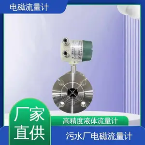 天康 TK1100系列 管道式电磁流量计 智能液晶显示 用于空间受限的场合