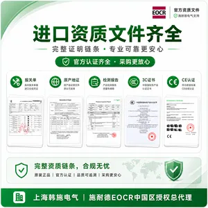 韩施电气招募施耐德EOCR保护器合作伙伴共赢未来