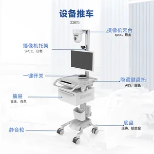 远程会诊推车智能升降 VISION 23071| 双屏摄像头查房车|OEM/ODM定制