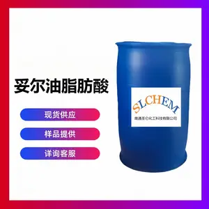 妥尔油脂肪酸 进口美国 切削液添加剂 180千克/桶