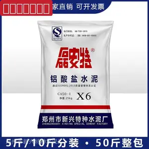 CA-50铝酸盐水泥_耐高温1300℃_快硬早强_郑州新兴特种水泥现货现发