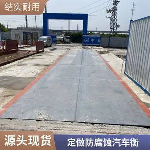 中山地磅1-200吨化工厂用防腐蚀尺寸定做价格