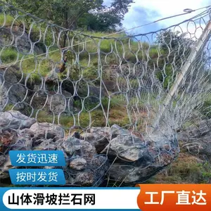 边坡SNS柔性山体护坡落石拦截环形被动网钢丝绳主动防护网