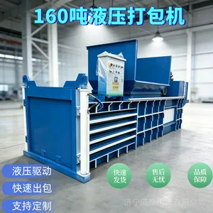废纸塑料卧式压块机 编织袋液压打包机 废品回收站电动打捆机