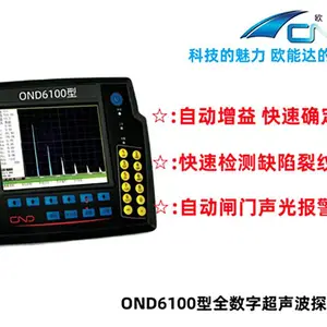 欧能达 6100型数字式超声波探伤仪 超声波检测仪