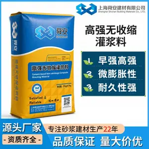 高强无收缩灌浆料早强高流态自流平微膨胀地脚螺栓锚固 设备安装 钢结构柱脚 抢修加固