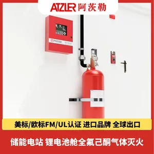 储能电站消防系统 全氟己酮锂电池舱消防 FM UL认证气体灭火 欧美出口